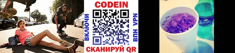 MEGA как войти  Апрелевка  Codein Purple Drank  наркота 