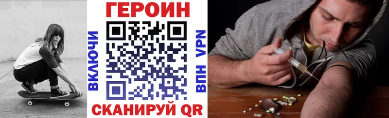 Героин хмурый  Апрелевка 