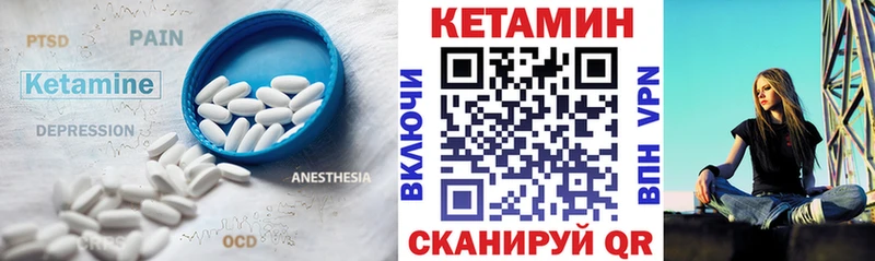 Кетамин ketamine Апрелевка