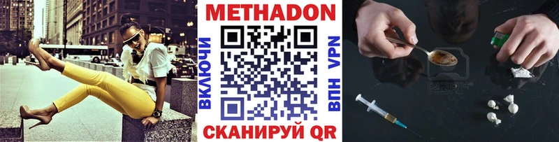 купить наркотики цена  Апрелевка  Метадон мёд 